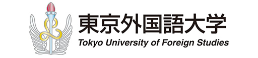 東京外語大学